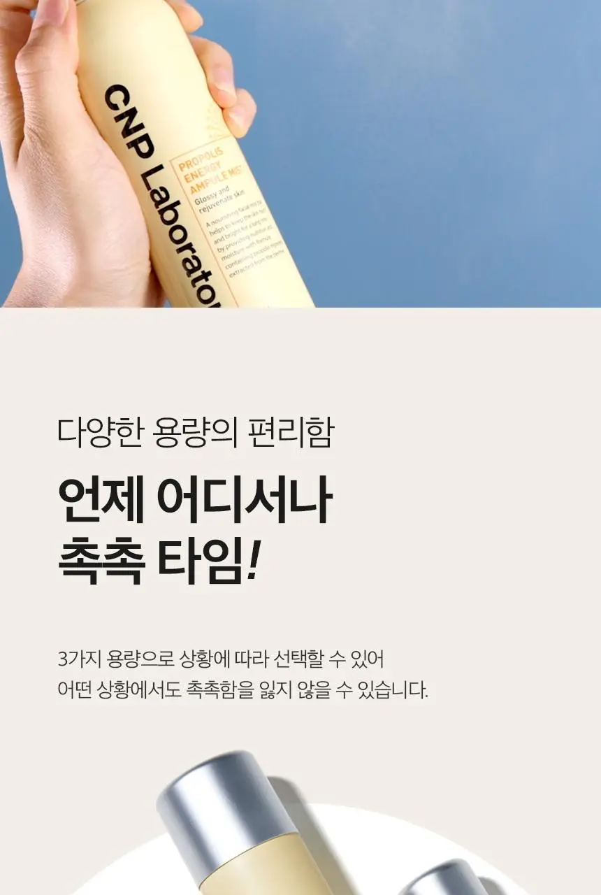 [보습광채/안개분사]차앤박 프로폴리스 에너지 앰플 미스트 250ml 상세페이지 12